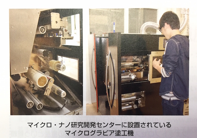 μCoater 350™ at Tokai University Micro/Nano Technology Center